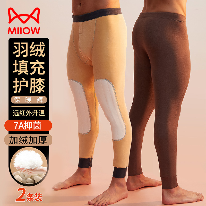 男加厚加绒羽绒蚕丝保暖裤棉毛裤