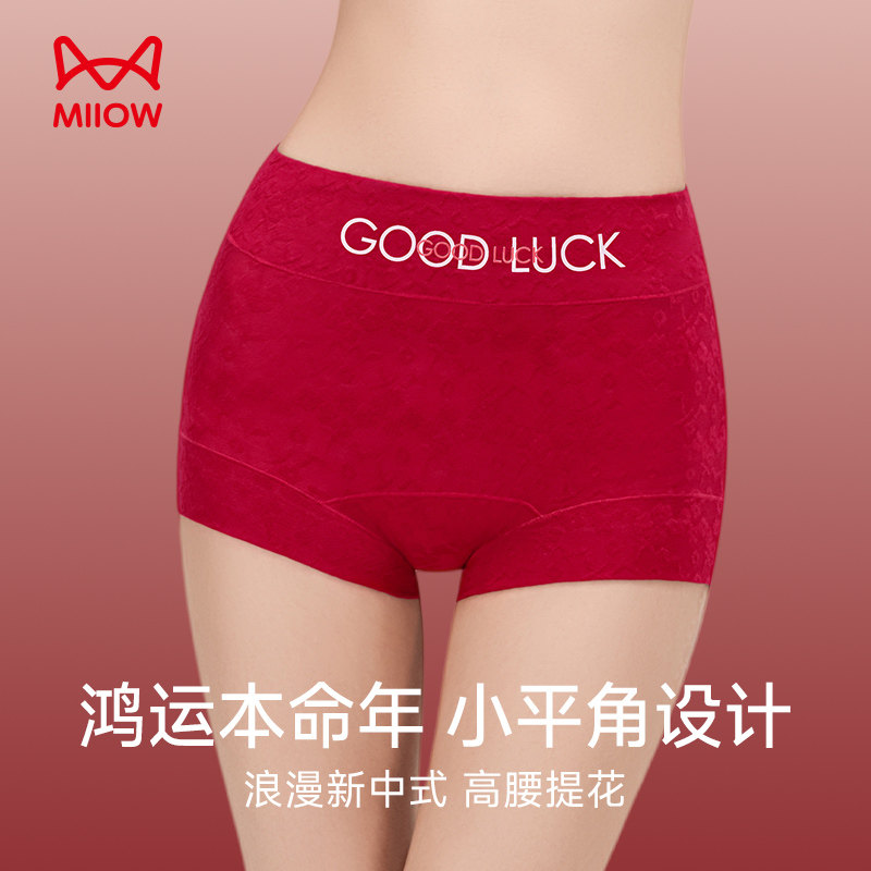 猫人本命年红色平角内裤女士2026属马年女款高腰四角裤纯棉短裤衩,女士内衣/男士内衣/家居服,平角裤,淘宝优惠券,粉丝福利购,淘宝优惠卷