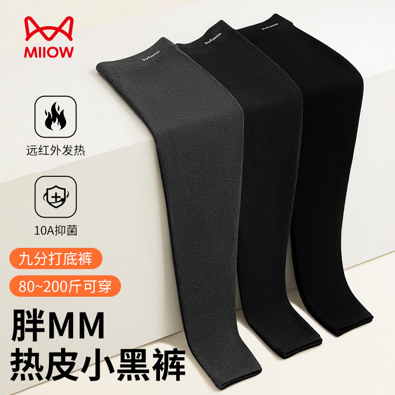 猫人胖MM小黑裤加肥大码200斤打底裤女发热灰色格蕾系外穿九分裤,女装/女士精品,打底裤,淘宝优惠券,粉丝福利购,淘宝优惠卷