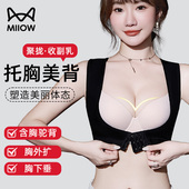 猫人矫正胸托聚拢防下垂收副乳提拉神器提胸塑身衣调整塑形内衣女