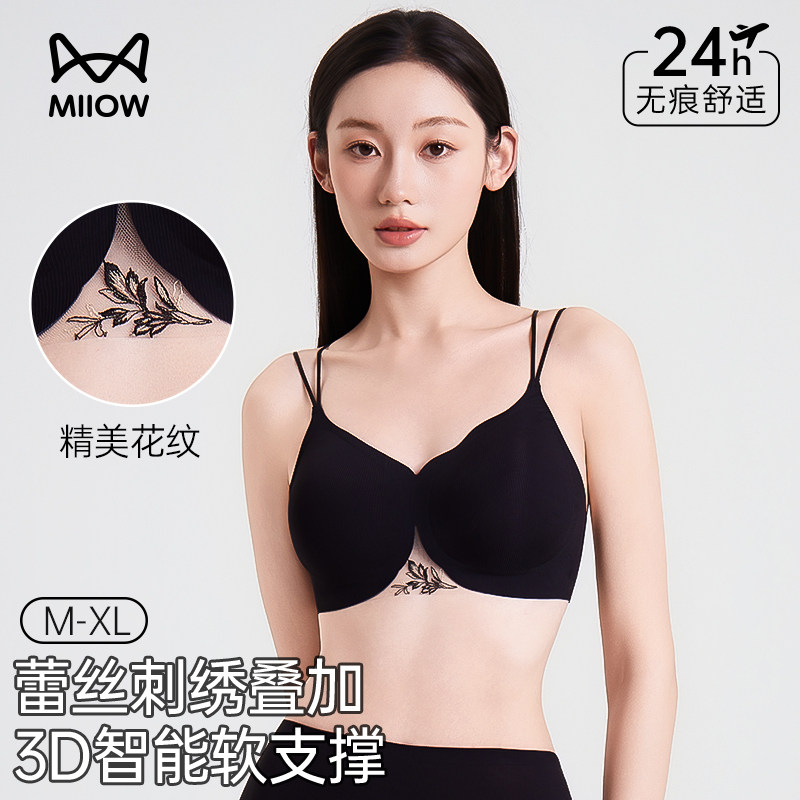 猫人性感隐形蕾丝刺绣内衣女夏季薄款凉感胸罩2026爆款美背装文胸