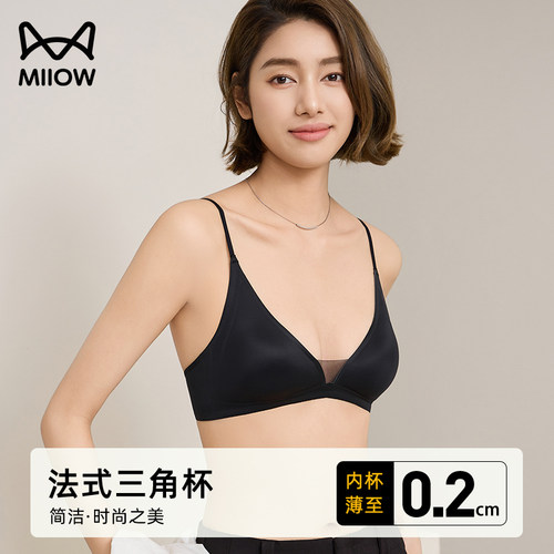 猫人法式三角杯内衣女薄款性感