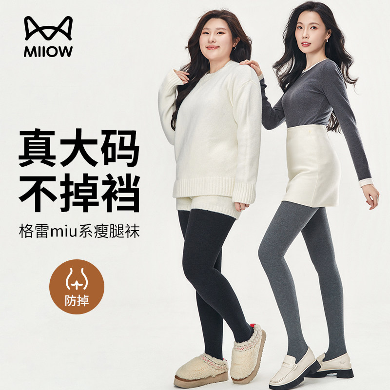猫人灰色打底裤女连裤袜加肥大码200斤加厚保暖胖MM显瘦腿压力袜