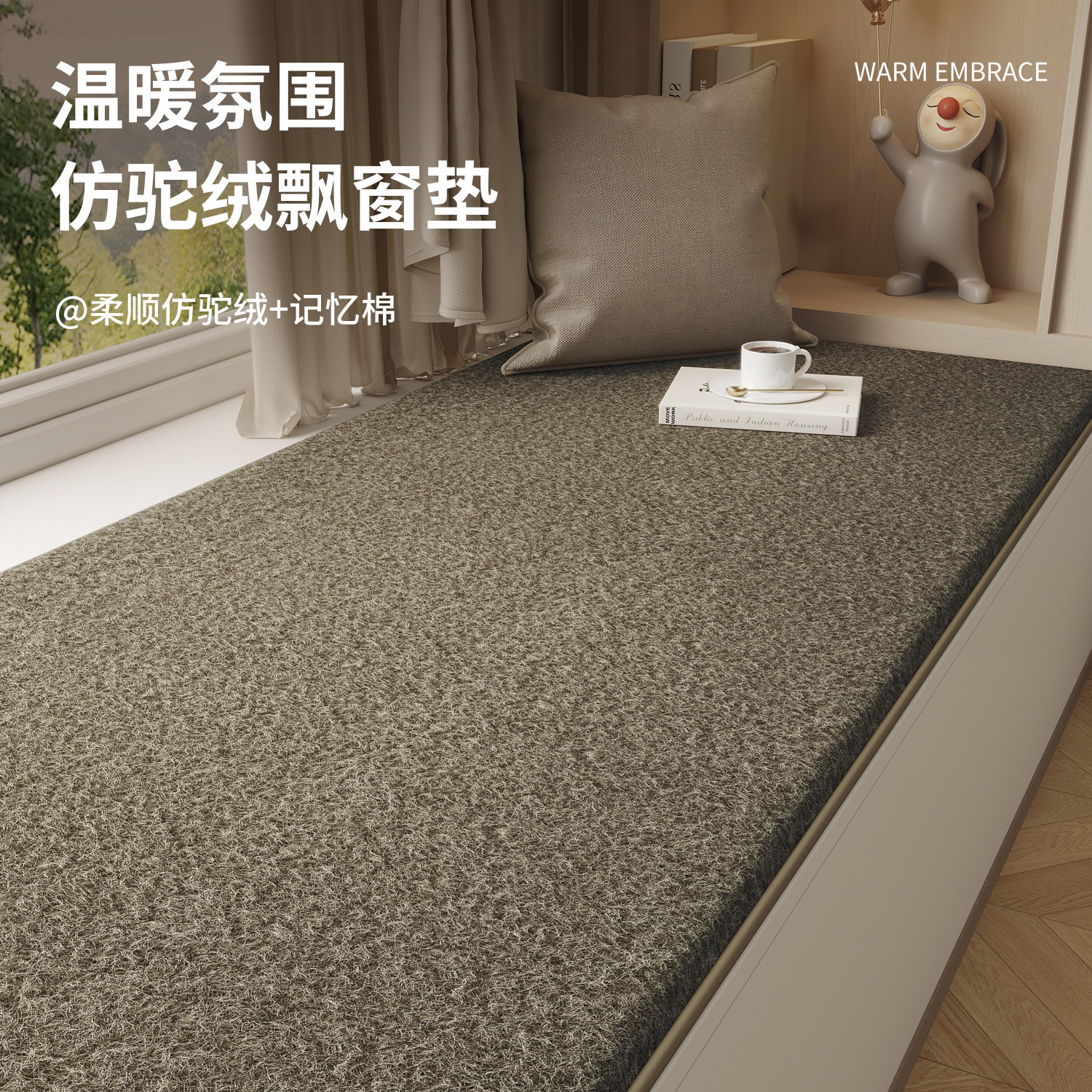 高级飘窗垫加厚羊驼绒阳台垫四季通用记忆棉缓弹垫阳台改造可定制