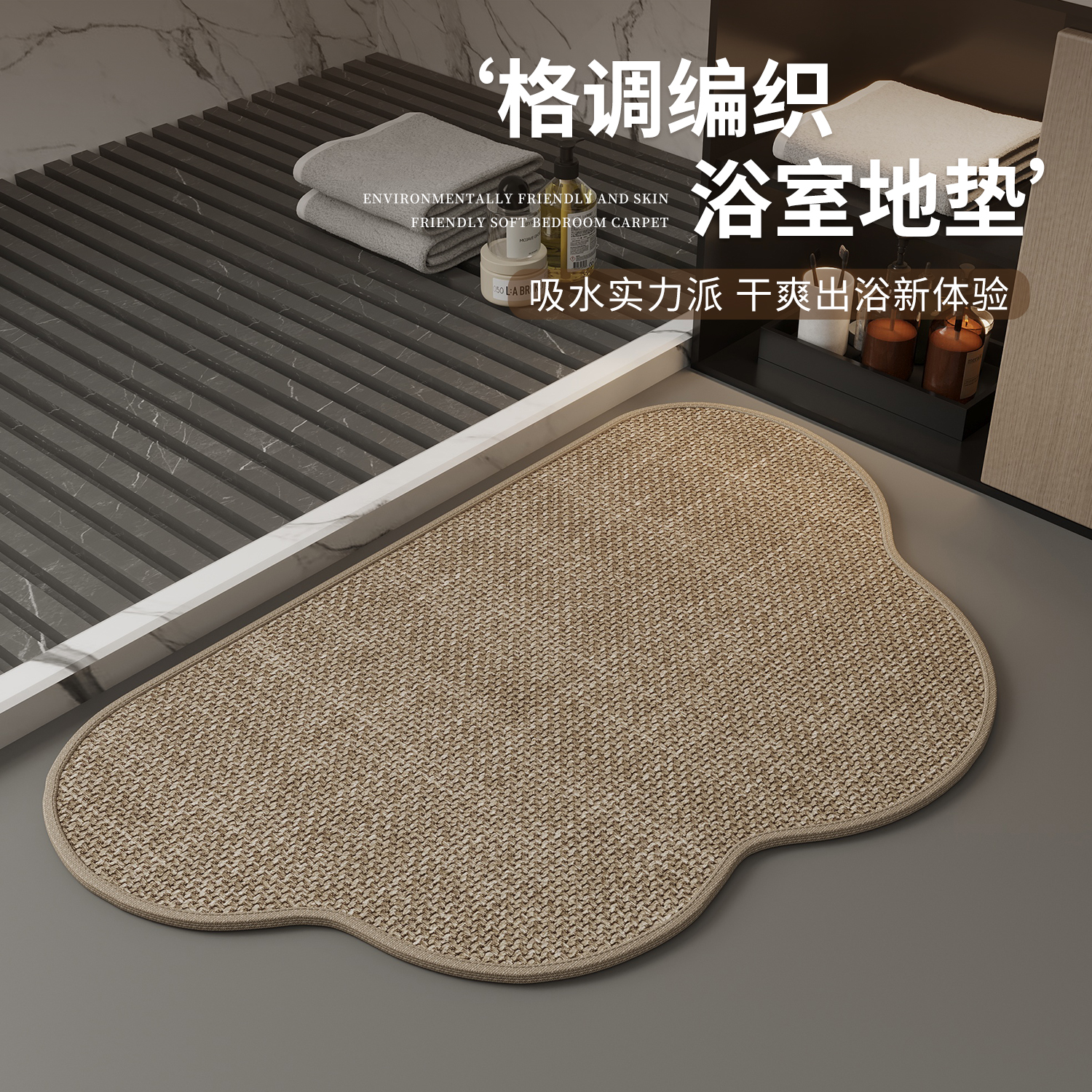 纯色云朵浴室脚垫吸水速干厕所门口地毯高级感卫生间垫子可定制