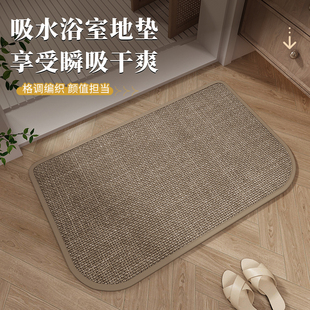 仿亚麻编织浴室地垫高级感卫生间吸水速干脚垫防滑耐磨地毯可定制