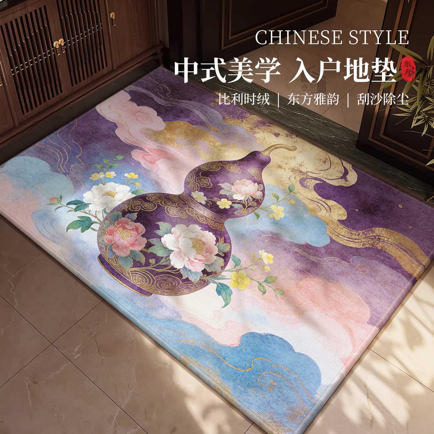 紫色葫芦风水入户门地垫进门口防水防滑耐脏家用玄关脚垫定制地毯,居家布艺,入户地垫,淘宝优惠券,粉丝福利购,淘宝优惠卷
