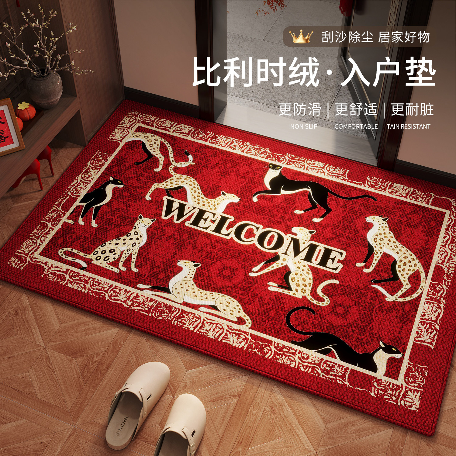 新款入户门地垫2026红色高级门垫喜庆马年中古风门口地毯防滑免洗,居家布艺,入户地垫,淘宝优惠券,粉丝福利购,淘宝优惠卷