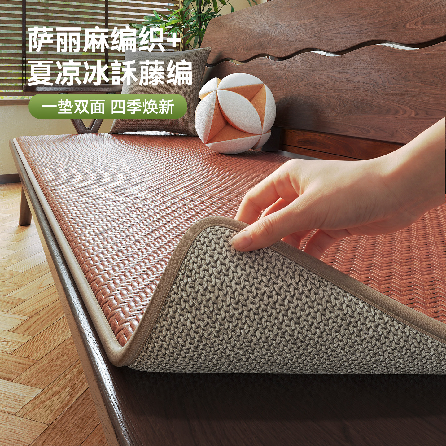 凉席新款新中式实木沙发坐垫双面可用冰藤红木沙发垫四季通用防滑图片