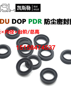 80*70*6.5/8.5PDR活塞杆FC防尘密封圈DRP双向气封DOP橡胶SMC气缸