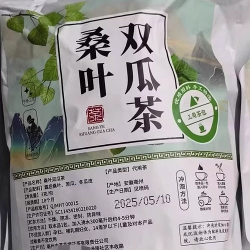 桑叶茶苦瓜茶冬瓜茶组合装桑叶双瓜茶天然养生茶独立包装真材实料