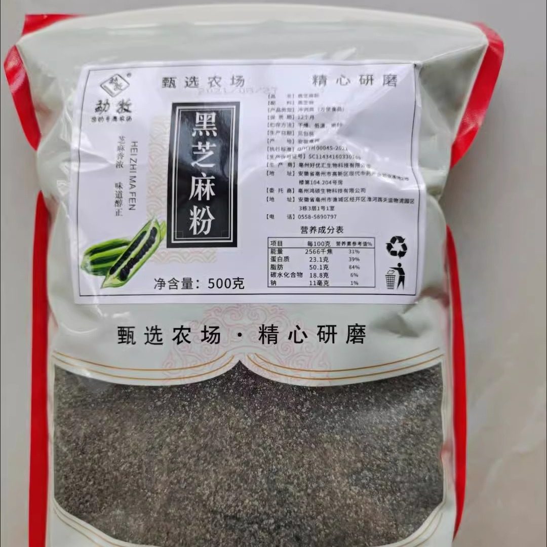 勐牧纯黑芝麻粉黑芝麻炒熟现磨芝麻糊干吃即食配核桃黑豆桑椹粉