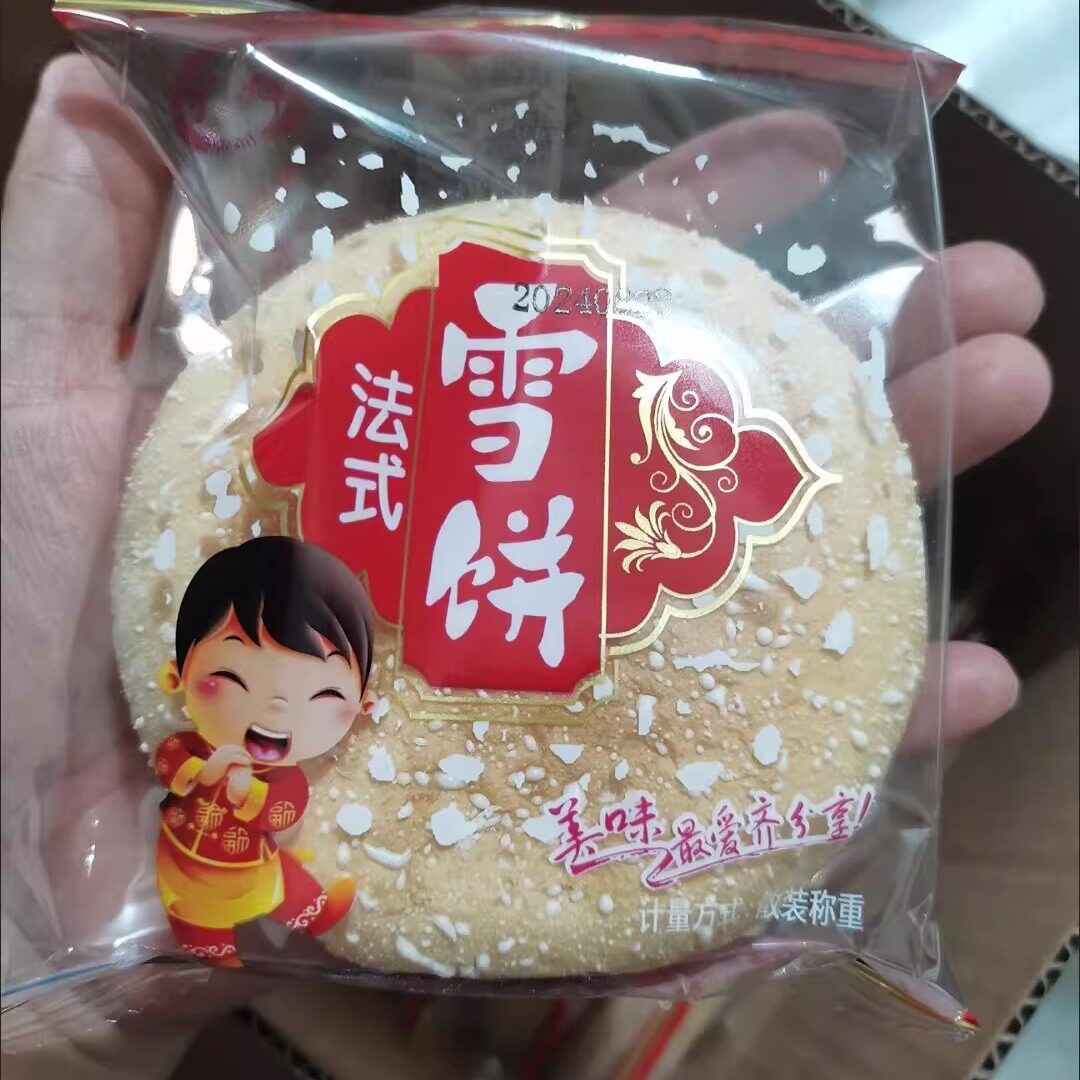 【新鲜日期】湖南法式大雪饼法饼老式发饼零食传统整箱批发糕点