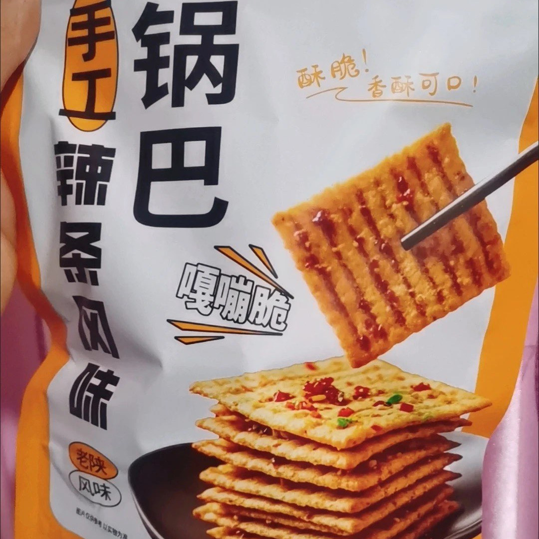 嘎嘣脆锅巴辣条花椒解馋麻辣办公室零食健康食品香辣味五香