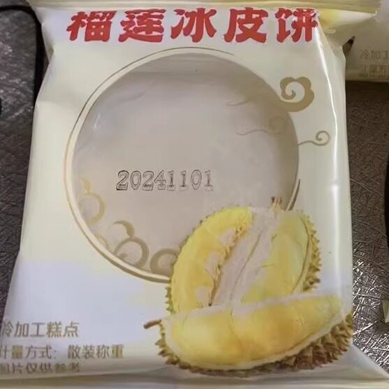 糯叽叽榴莲冰皮月饼中秋送礼糕点开袋即食榴莲味馅料独立包装