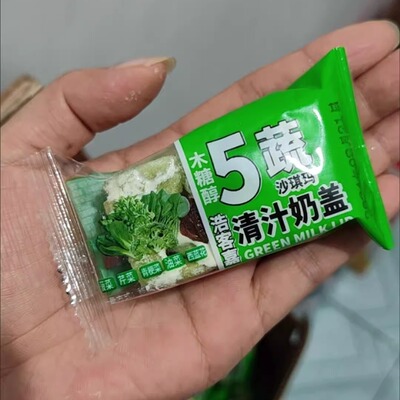 奶盖代餐木糖醇饱腹五蔬休闲网红