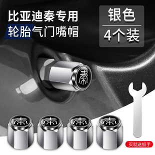 比亚迪秦plus dmi轮胎气门嘴帽秦pro秦plus ev气门芯嘴帽汽车用品