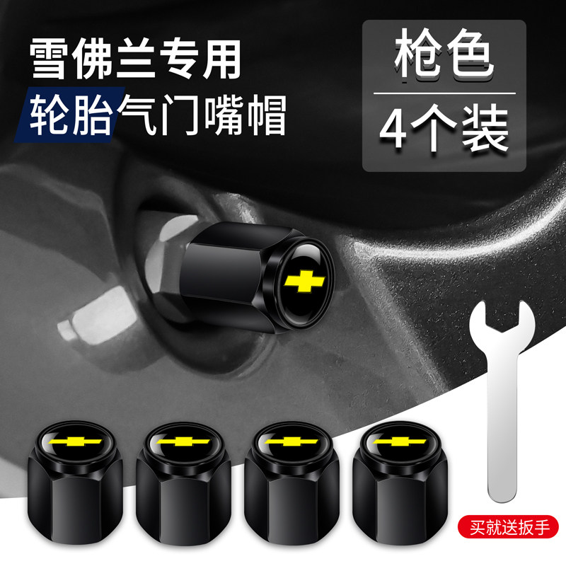 雪佛兰轮胎气门嘴帽科鲁兹乐风景程迈锐宝科鲁泽气门芯帽汽车用品