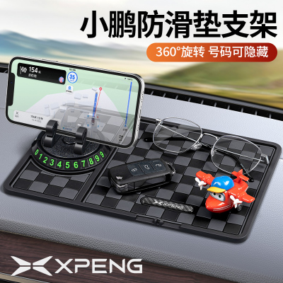 适用于小鹏MONA M03 P7 P5G9G6G3汽车手机支架停车牌多功能防滑垫
