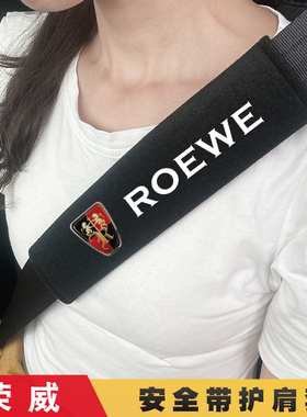 24款荣威D7/D5X DMH钥匙套RX5plus/i5/科莱威/RX3pro安全带护肩套