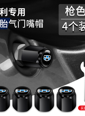 适用于吉利轮胎气门嘴帽帝豪L hip远景X3X6缤越气门芯帽汽车用品