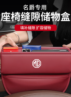 适用于名爵5/6zshs锐腾gsgt领航3汽车储物盒挂式车载垃圾桶收纳袋
