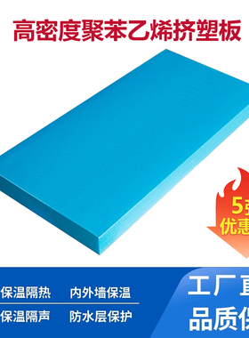 高密挤塑板聚苯乙烯塑料板XPS屋面隔热板内外墙保温板换填泡沫板
