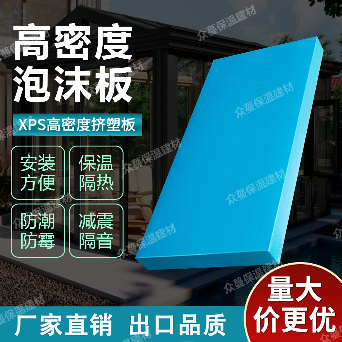 高密度泡沫板硬板挤塑板隔热防潮