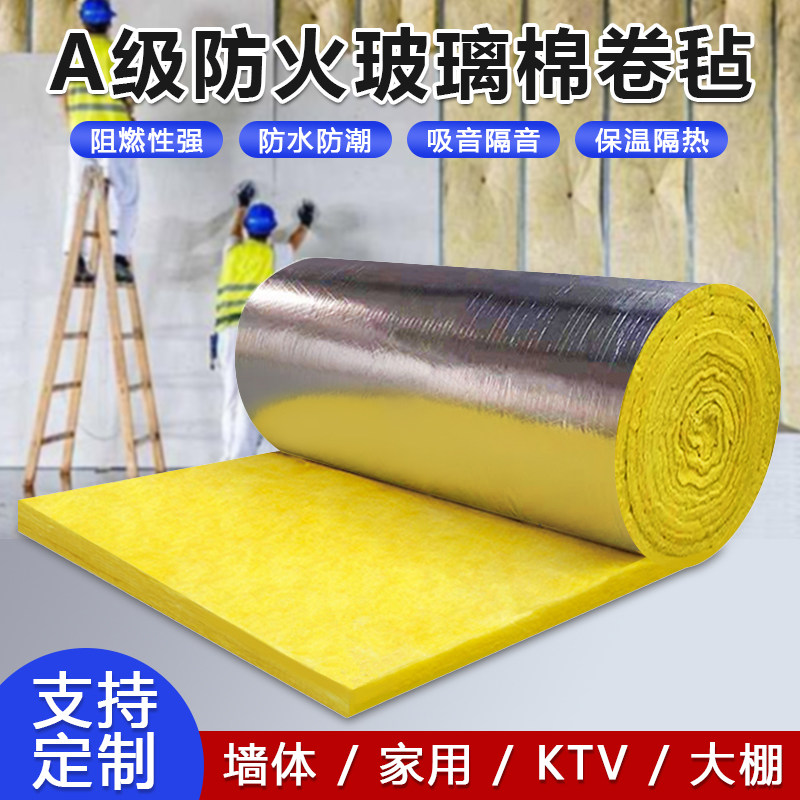 岩棉隔音棉吸音棉超强消音玻璃棉卷毡内墙体大棚保温棉隔热棉材料