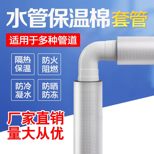 橡塑保温管水管保温管套