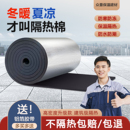 保温棉隔热棉屋顶楼顶防火耐高温防晒自粘橡塑铝膜隔热板铝箔材料