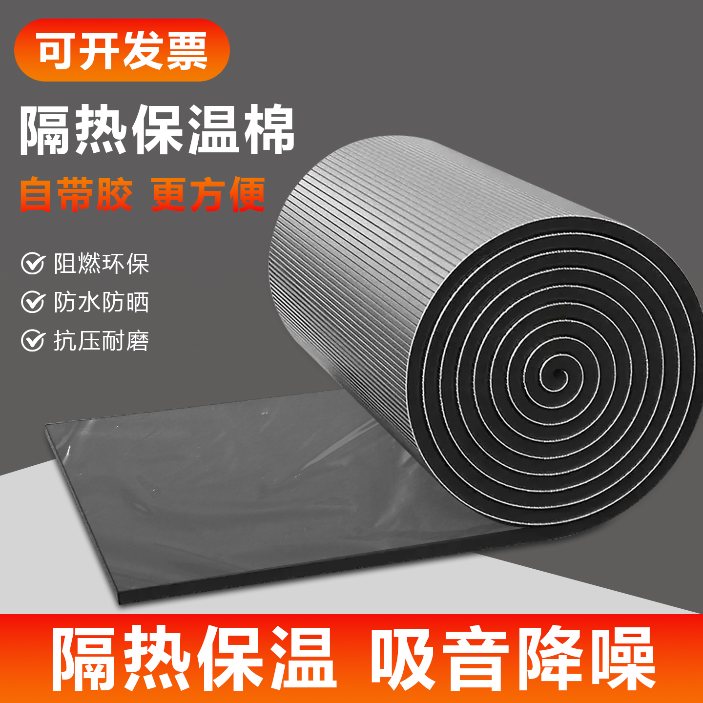 保温隔热棉阳光房顶楼隔热板自粘屋顶防晒防水耐高温隔热铝膜材料