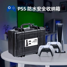 DEVASO PS5slim游戏主机5pro收纳箱包硬壳防水防爆安全手提箱收纳盒手柄安全包出行旅行快递托运保护配件