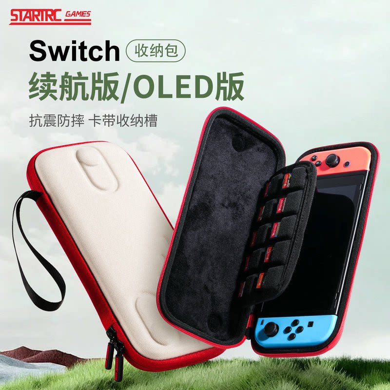 任天堂Switch2收纳包纤薄款NS一代续航版OLED版保护壳配