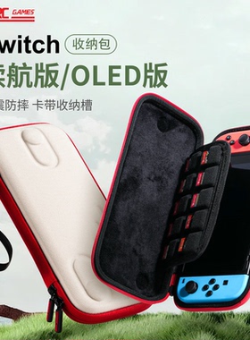 任天堂Switch2收纳包纤薄款NS一代续航版OLED版保护壳配件硬壳超薄便携保护包保护壳