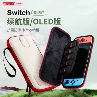 保护壳配件硬壳超薄便携保护包保护壳 OLED版 任天堂Switch2收纳包纤薄款 NS一代续航版