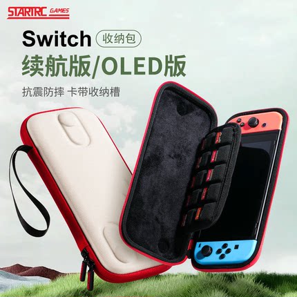 任天堂Switch2收纳包纤薄款NS一代续航版OLED版保护壳配件硬壳超薄便携保护包保护壳