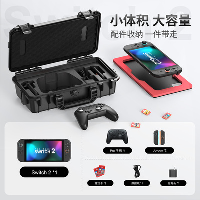 任天堂Switch2收纳箱包