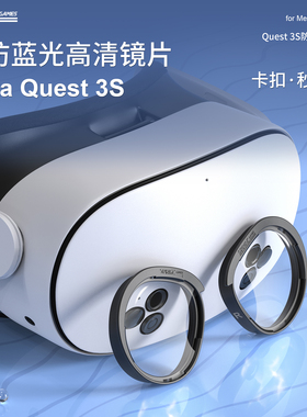适用于Quest 3S防蓝光镜片防起雾舒适遮光散热面罩固定精英头戴quest2通用磁吸VR眼镜配件保护镜框超薄非球片