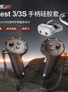 适用于Meta Quest 3S/3手柄套元任务3指虎腕带硅胶保护套配件可调节长度腕带防摔防滑