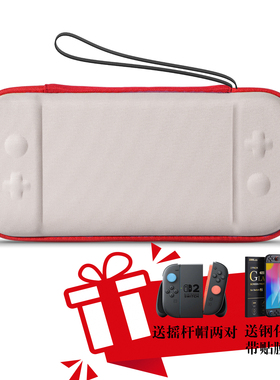 任天堂 Switch2收纳包纤薄款Switch续航版/OLED保护套任天堂NS2配件硬壳超薄便携保护包保护壳G05