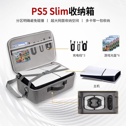 DEVASO 适用PS5收纳包索尼PlayStation5slim游戏主机收纳箱斜挎包大容量全套配件硬壳便携式防震抗压手提箱