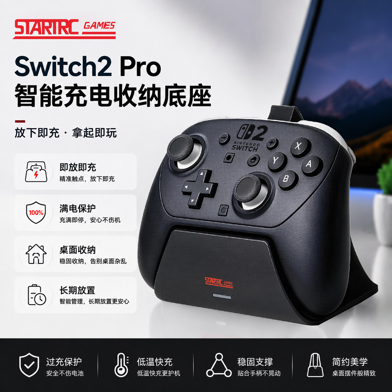 得玩所 适用任天堂Switch2pro手柄充电底座NS2手柄充电器磁吸座充桌面支架配件