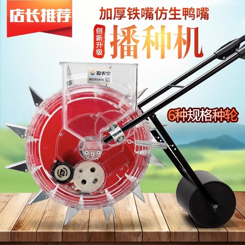 手推式种花生玉米黄豆播