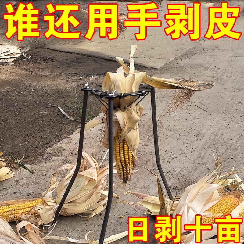 最新款手动扒苞米玉米去
