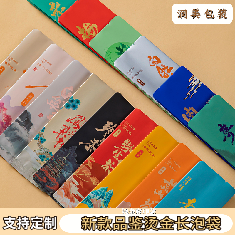 新款15长水仙肉桂烫金小泡袋兰妃老枞凤凰单枞荒山野茶红茶包装袋