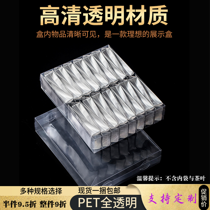 茶叶包装盒pvc盒子铁观音中国名茶透明半斤一斤装pp盒红绿茶pc盒