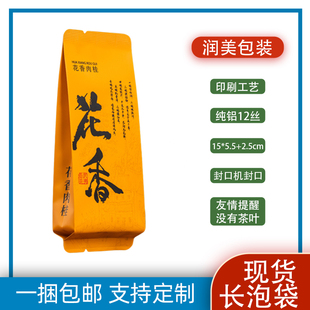 袋定制 袋子武夷岩茶小包装 8g花香肉桂茶叶包装 小泡袋铝箔通用分装