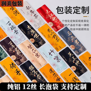 新款小种肉桂水仙岩茶小泡袋野茶百瑞香莲花峰吴三地大红袍包装袋
