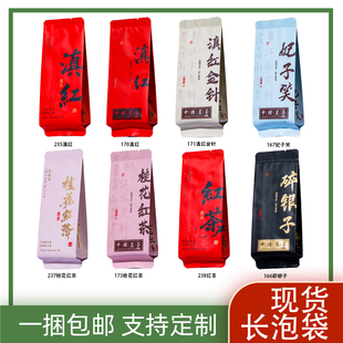 桂花红茶茶叶包装袋散茶小包装袋妃子笑滇红金针碎银子小泡袋定制